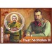 Великие люди Царь Николай II